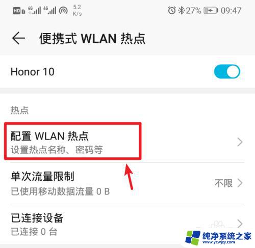 笔记本电脑怎么连接手机wifi热点,华为手机热点怎么连接笔记本电脑