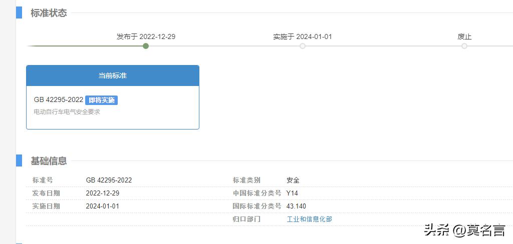 2023电动车国标新规,无锡电动车新规7月1日实施