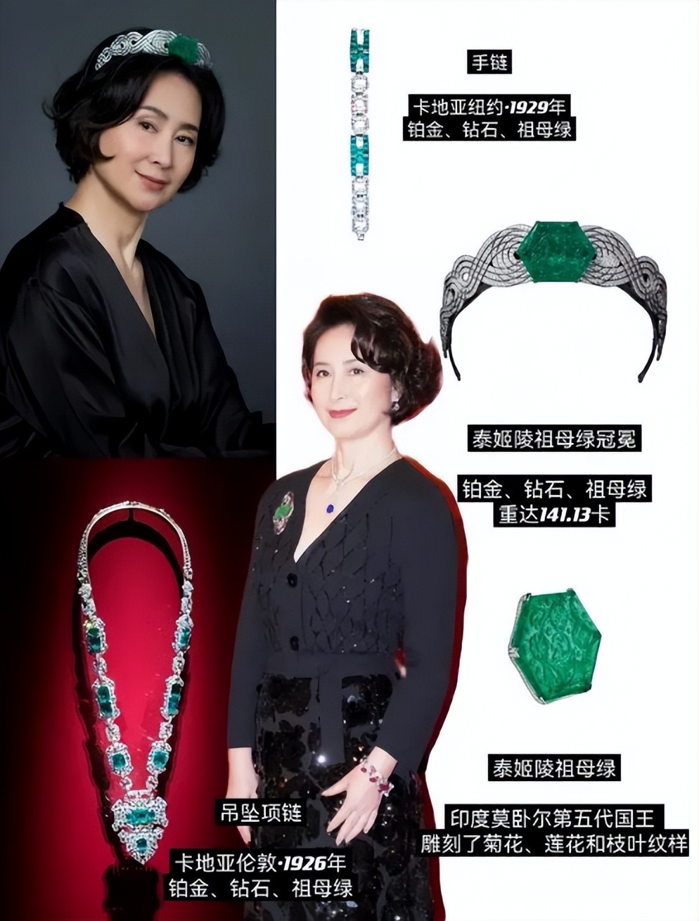 赌王戴奢华翡翠 (赌王三太的珠宝首饰翡翠)