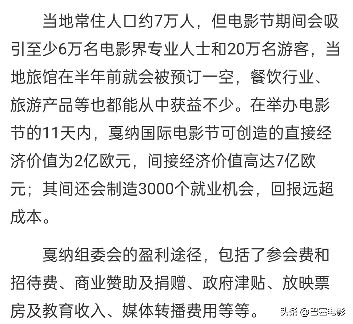 3万元就能走戛纳红毯，可对比巨星们的“顶级排面”，高下立判