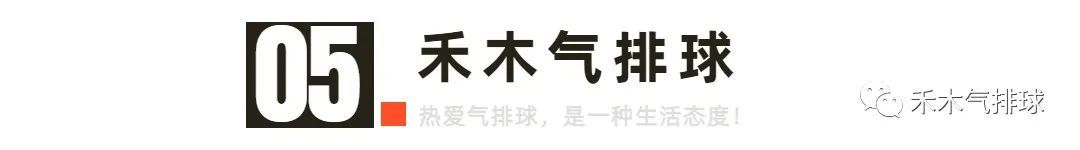 打败对手技巧,气排球技战术配合训练方法