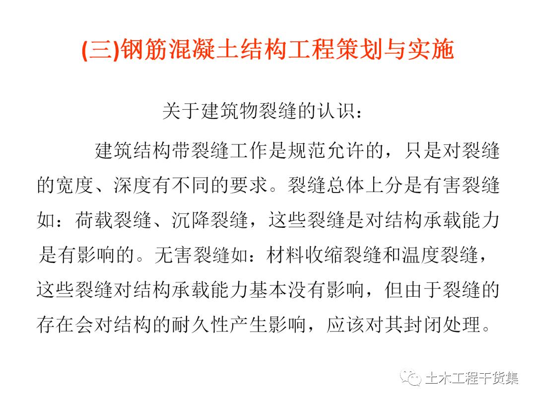 绮惧搧宸ョ▼瀹炴柦鎵嬪唽ppt,鐪佺骇浼樿川宸ョ▼绛栧垝ppt