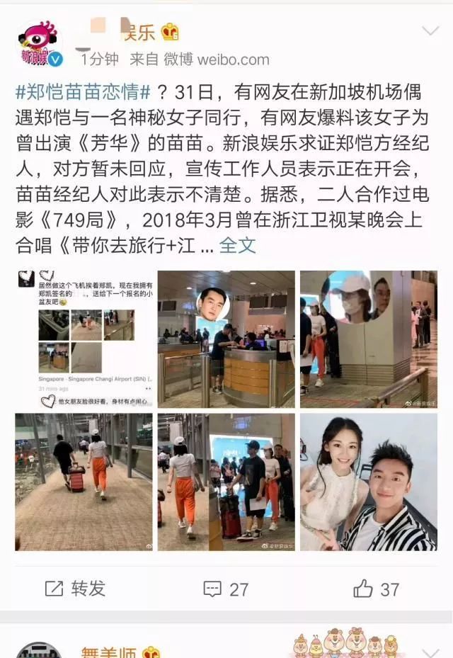 郑恺自曝感情观,郑恺自曝恋爱史