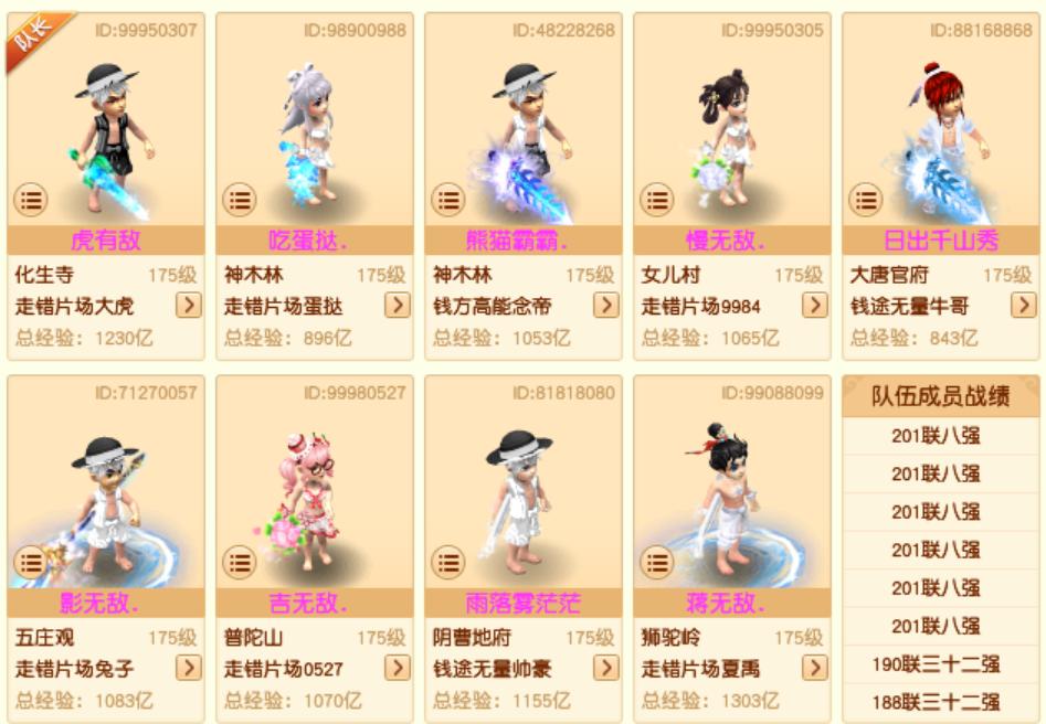 武神坛202联决赛,203届武神坛最后时刻