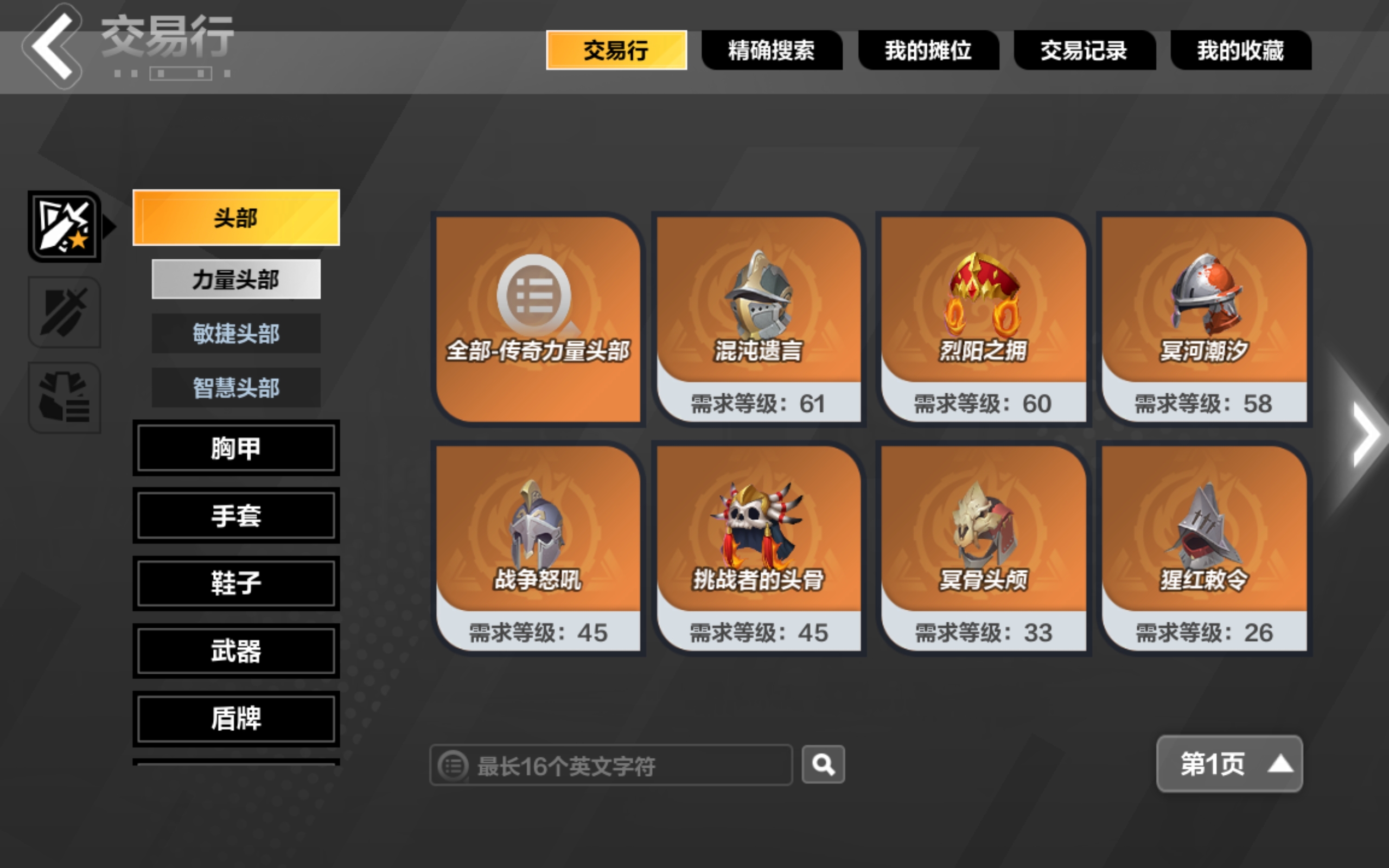 火炬之光暗黑手游对比,暗黑系的手游火炬之光