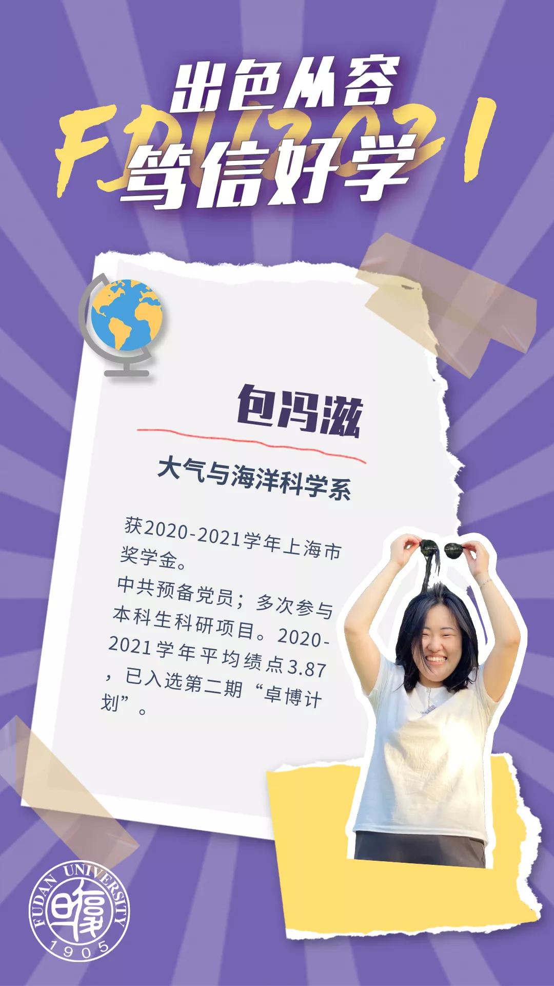 澶嶆棪澶у姒滄牱,浼樼鏁欏笀姒滄牱鍔涢噺