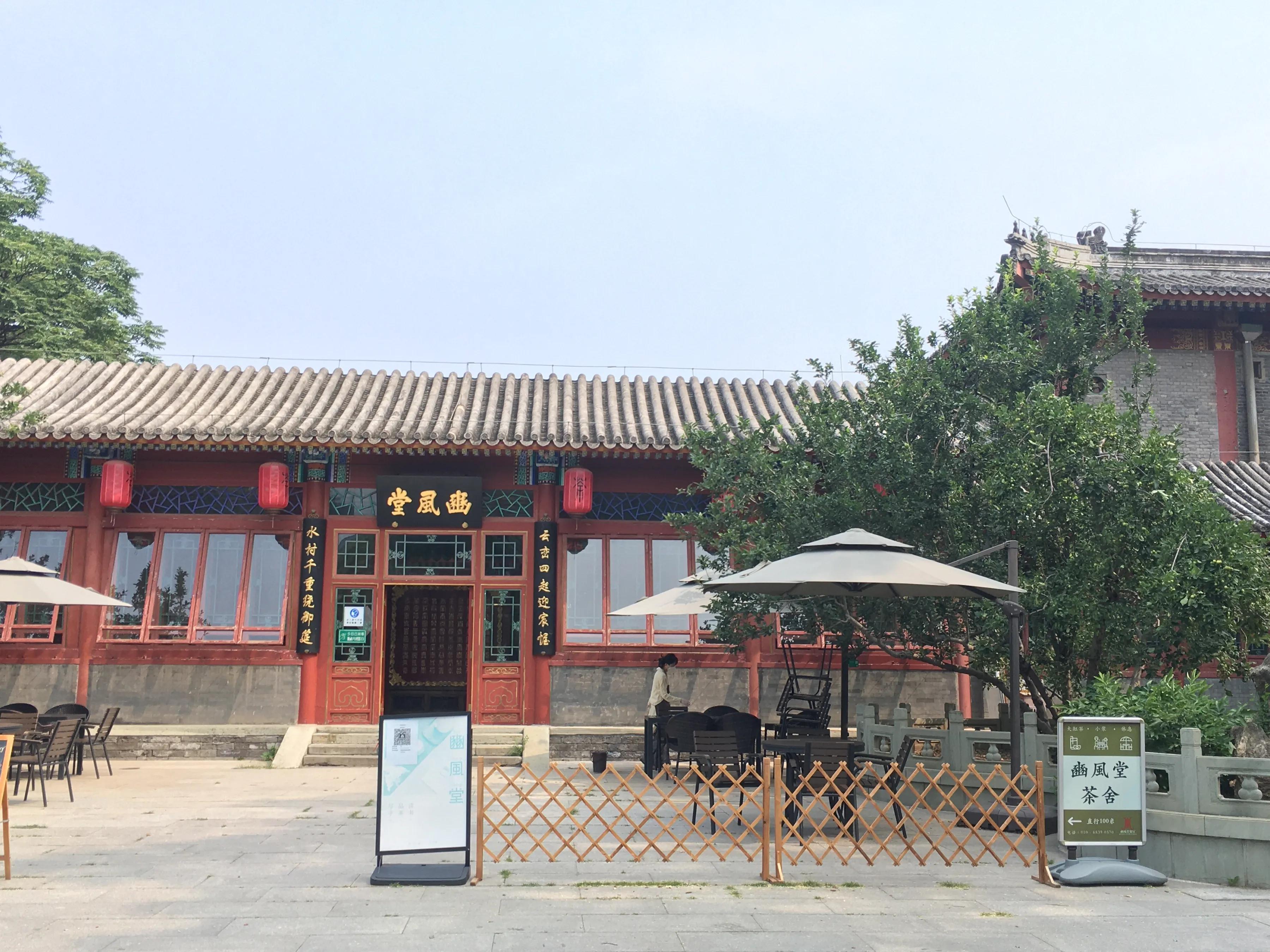 苏式园林四合院动物园,北京动物园古代景观介绍