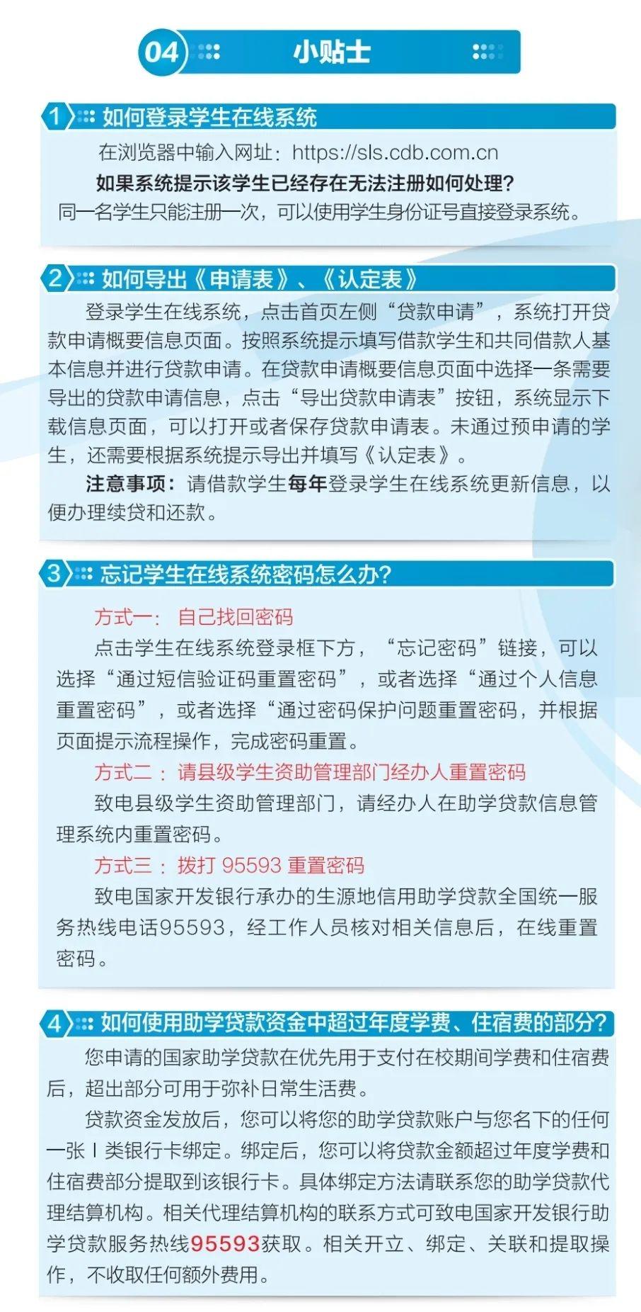 办理生源地信用助学贷款的条件是,国家生源地助学贷款首贷流程