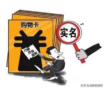 购物卡实名制怎能形同虚设（媒体人许如广/文）