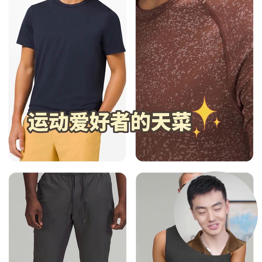 男装搭配秋季店铺,男装搭配店铺分享小众高级