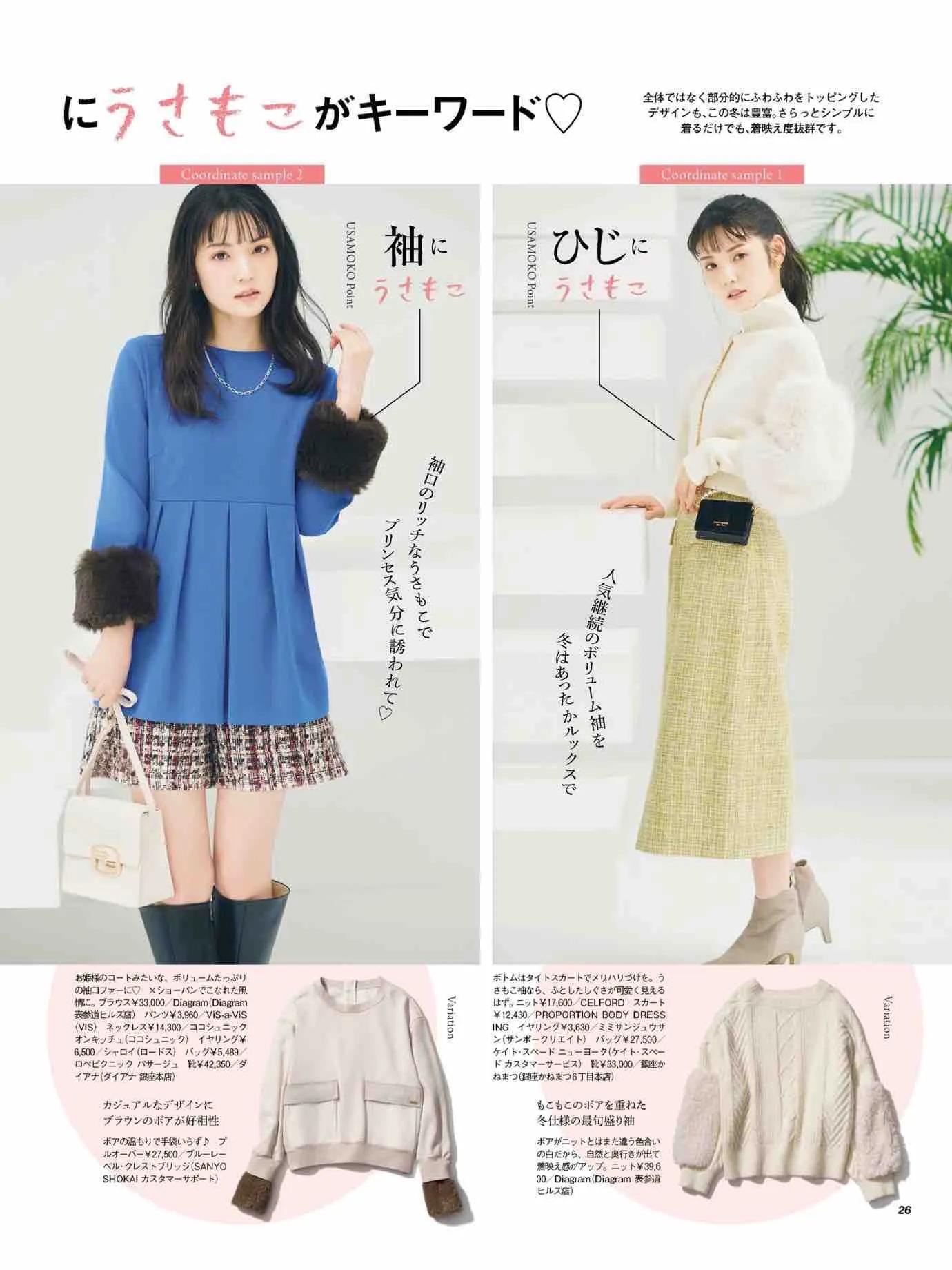 日本时尚杂志《美人百花》2023/1