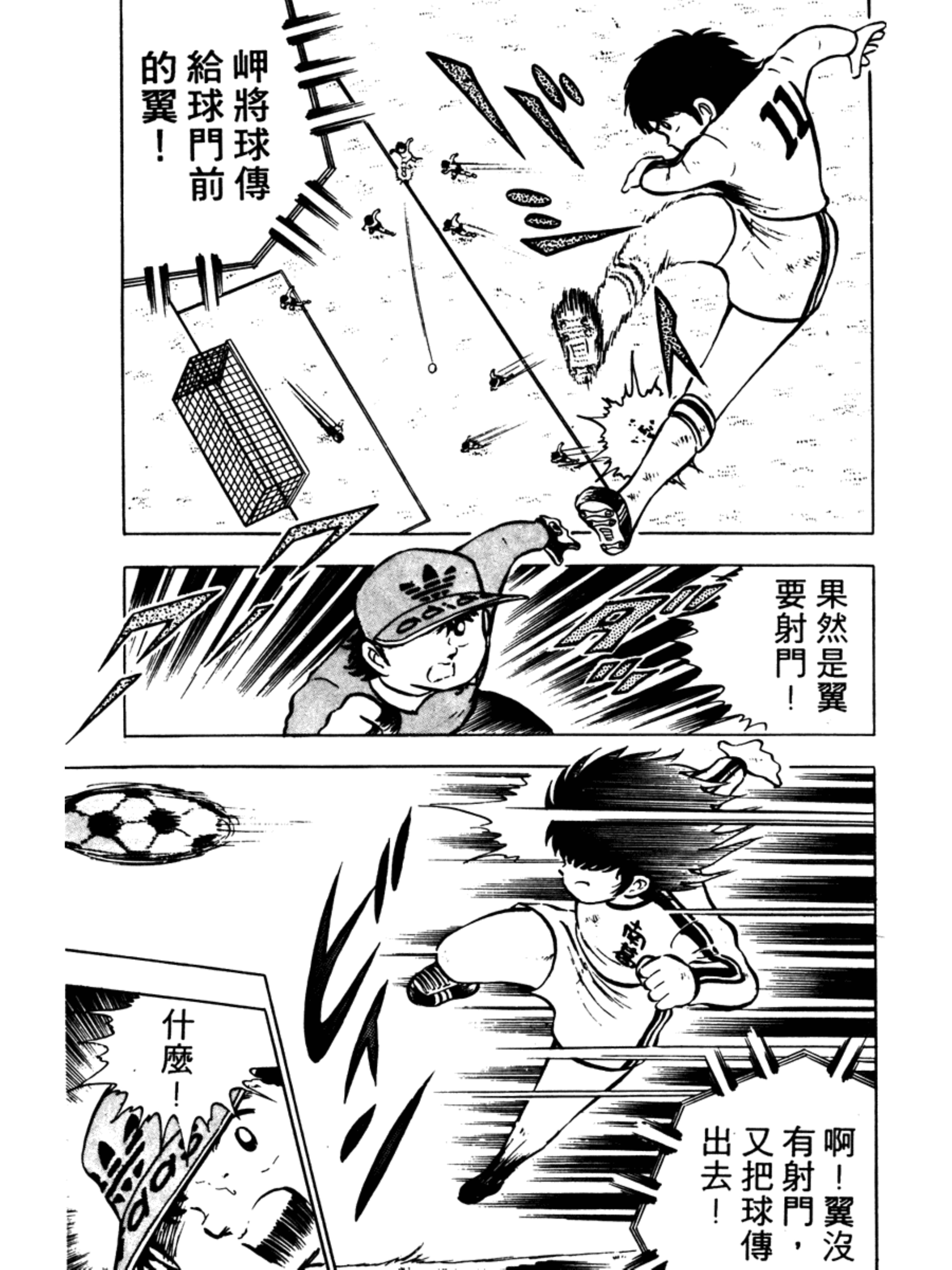 足球小将分集解说合集,足球小将第二季结局怎么样