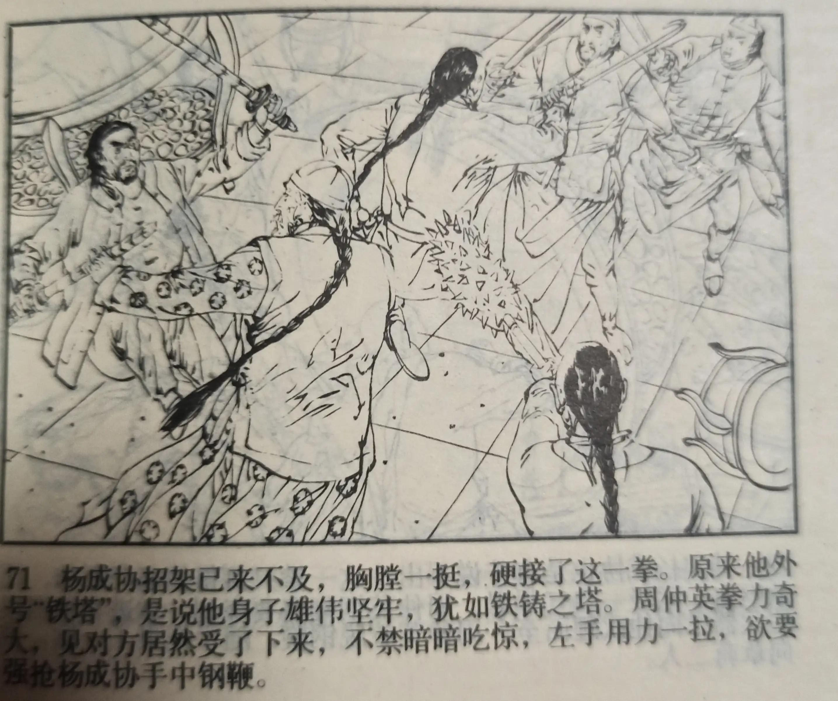 80年代绘画的连环画各类题材指南,连环画二七惨案