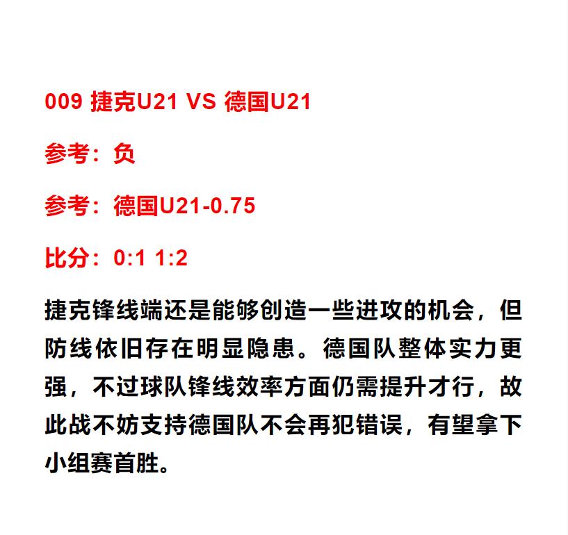 竞彩足球半球盘分析,竞彩足球分析推荐罗森博格