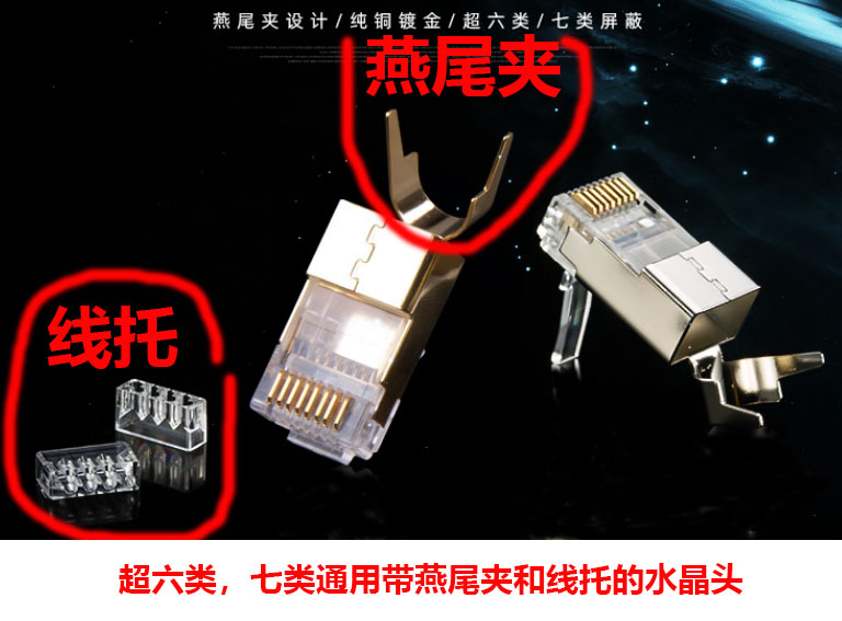 超五类跟六类的水晶头有什么区别,怎么区分5类水晶头和六类水晶头