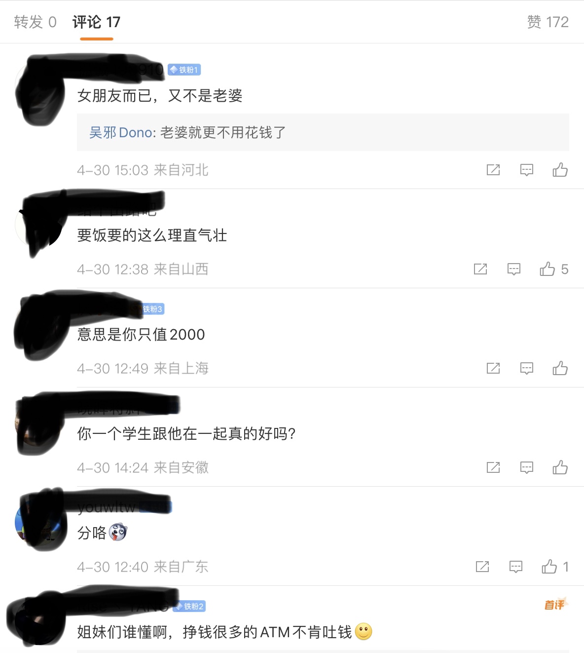 濂崇敓鍚愭Ы鐢峰弸浠庝笉缁欏ス閽辫姳,濂冲瓙鍚愭Ы鐢峰弸宸ヨ祫浣庤鍒峰埌