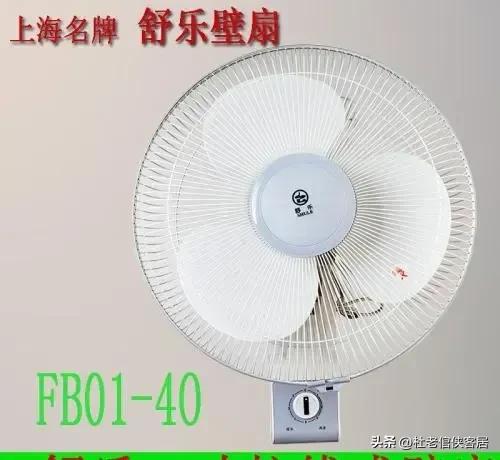 如风往事之——漫谈电风扇与往事