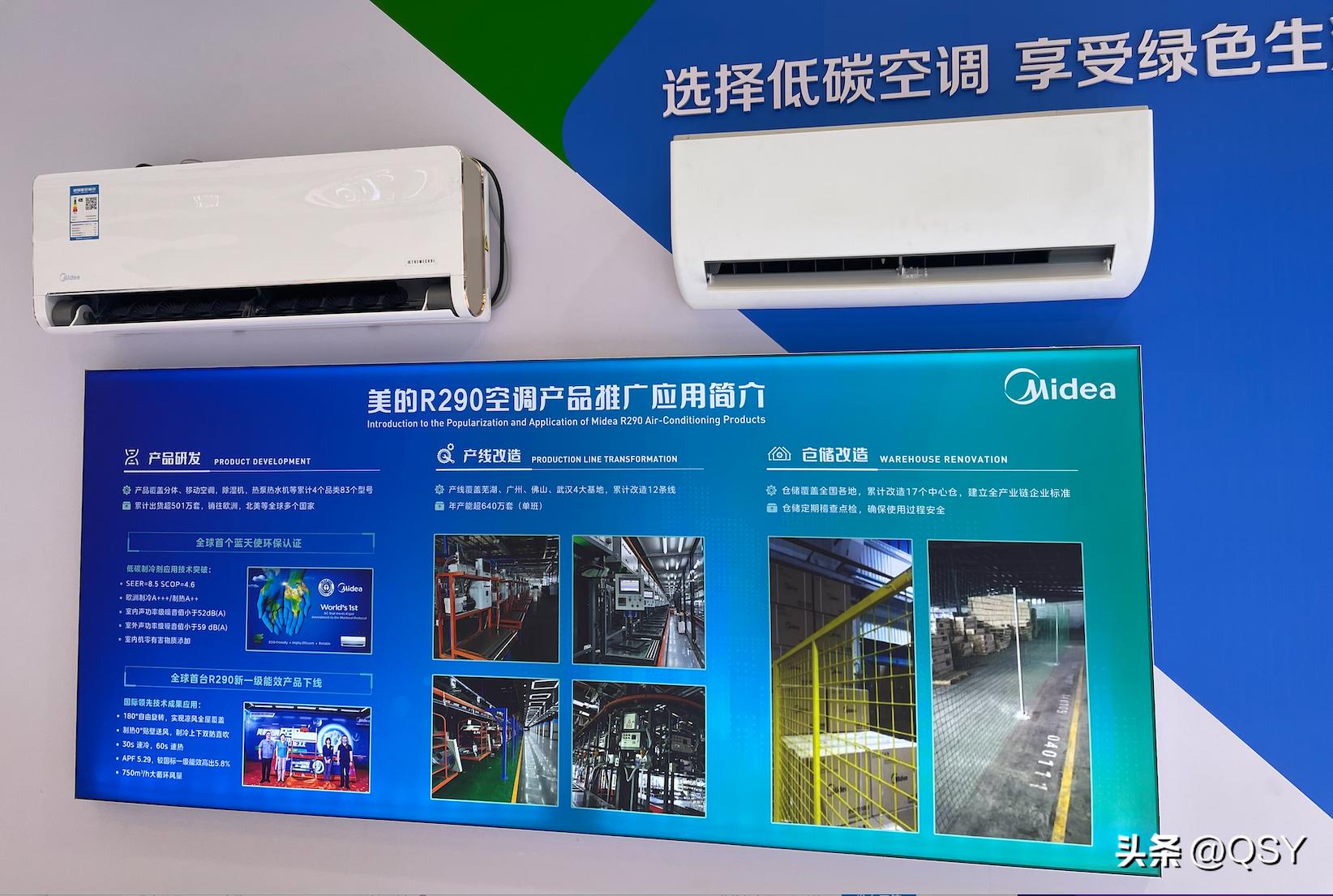 r290制冷剂的空调有哪些,r290空调什么意思