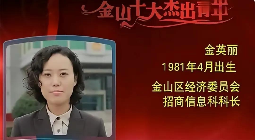 美女贪官金英丽：被三名富商*养包**，竟随身携带8只套方便开房受贿