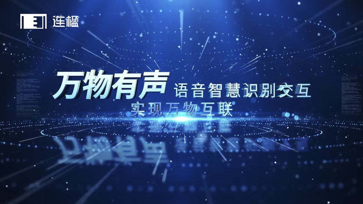 “语联网”时代已来，中国移动助力AI智能产业走进民生