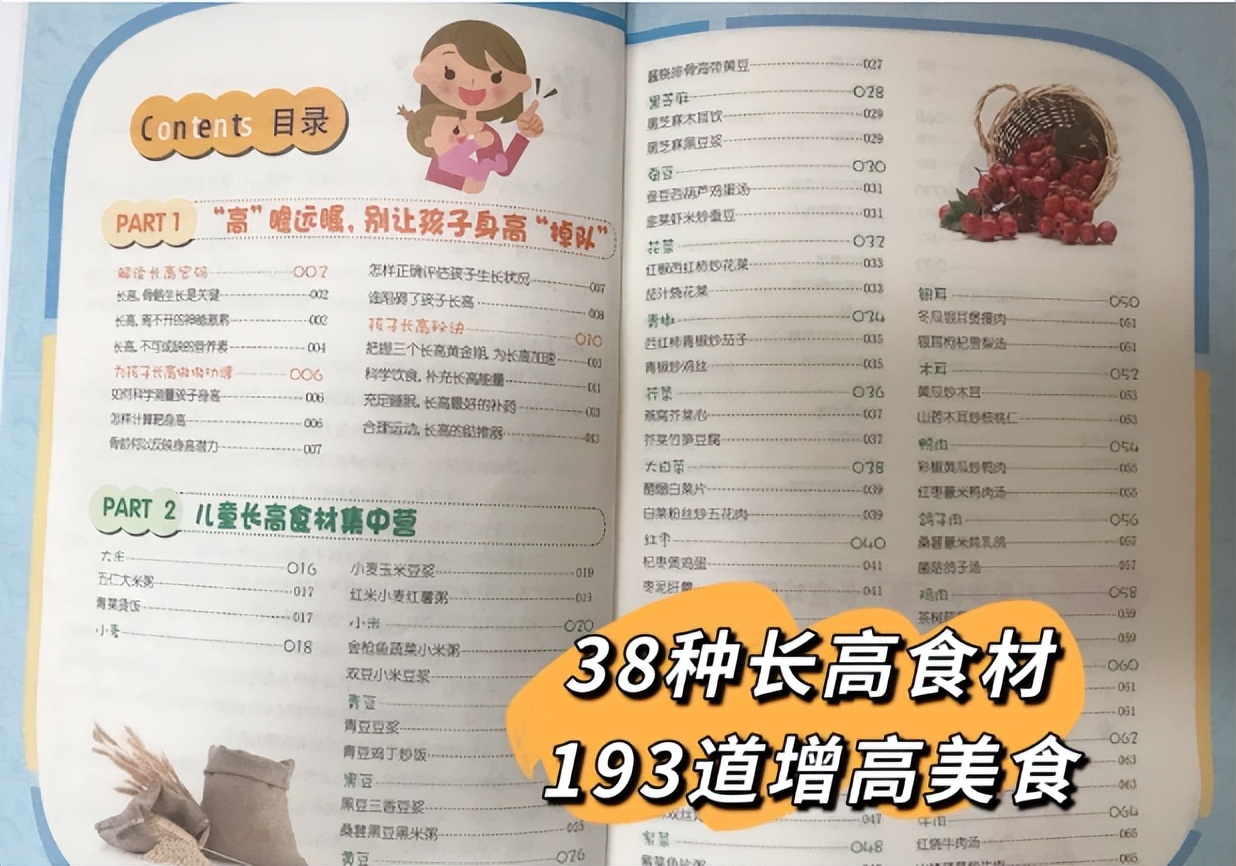 2023年最新孩子身高标准表,2023孩子身高参照表图片