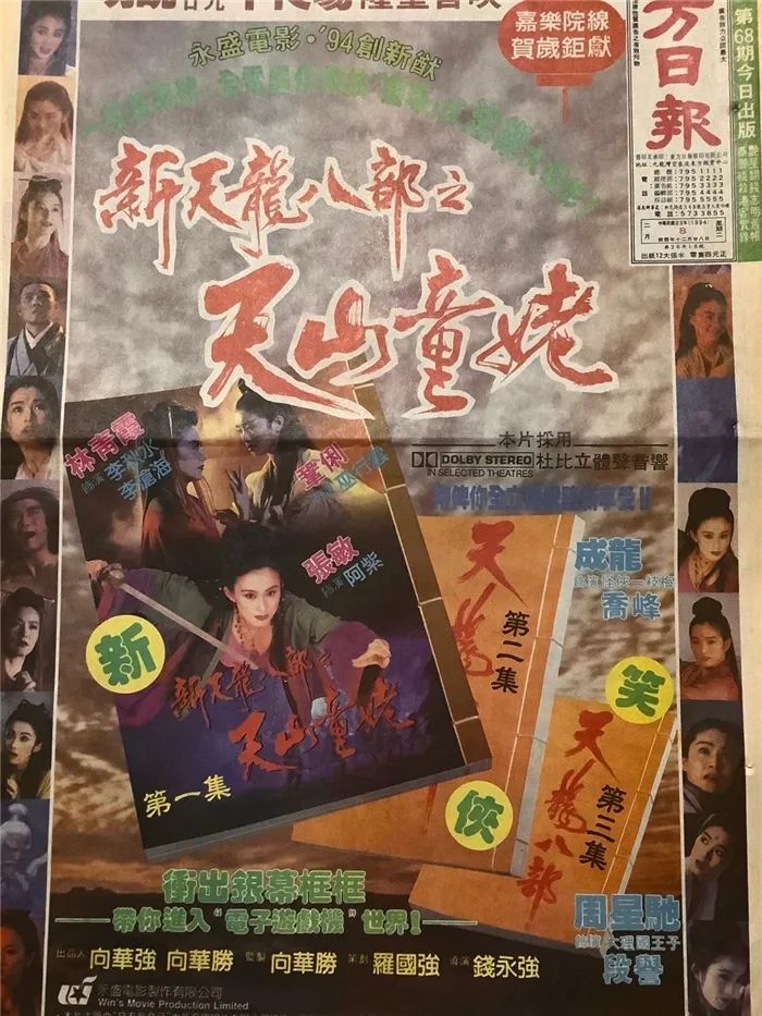 李连杰徐克林青霞,徐克林青霞李连杰