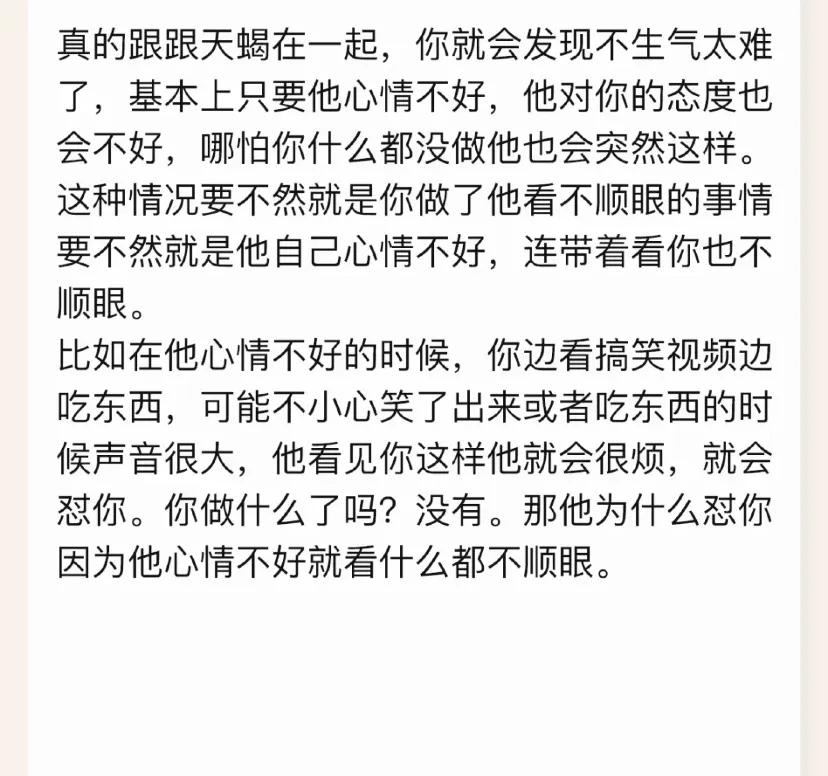 天蝎座男孩性格脾气,天蝎座和双子座脾气