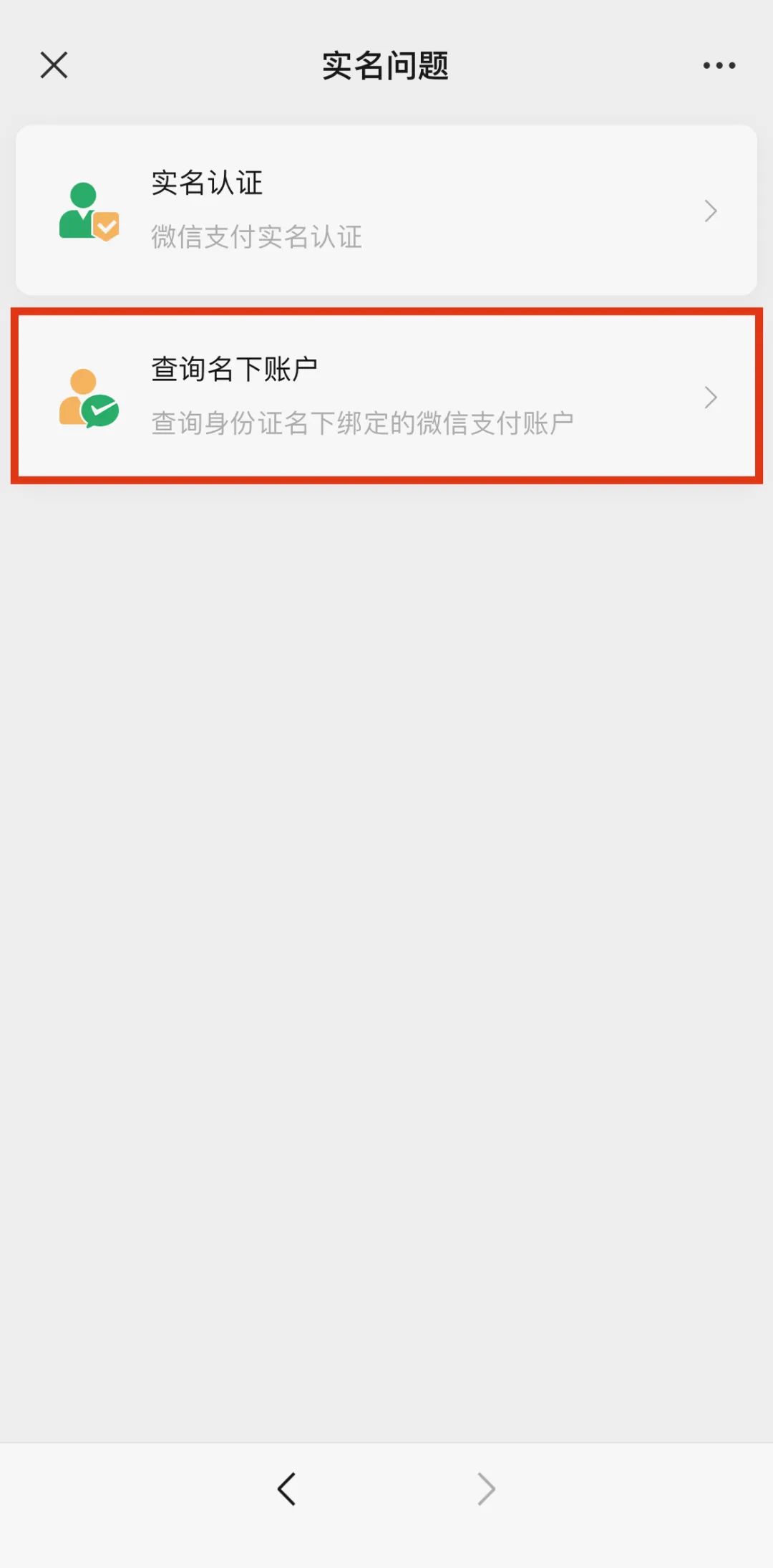 我的身份信息被冒用怎么查,快查看你的身份信息是否被冒用
