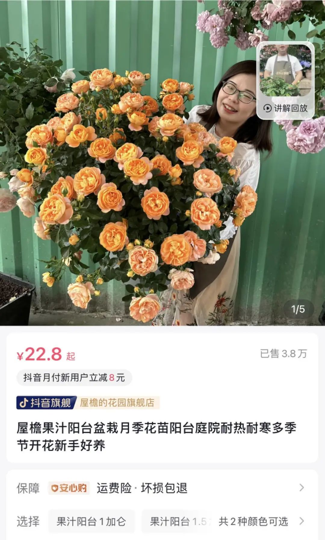 抖音卖鲜花一个月能赚多少钱,抖音上卖鲜花如何运营