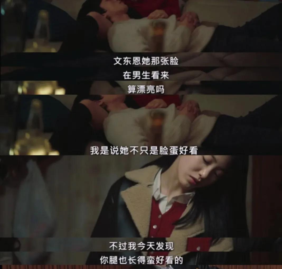 黑暗荣耀2全在俊喜欢谁,黑暗荣耀男二选择女二原因