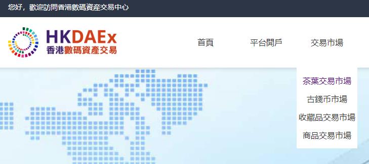 香港hkd数字资产交易所牌照,hkd香港数字交易所最新消息