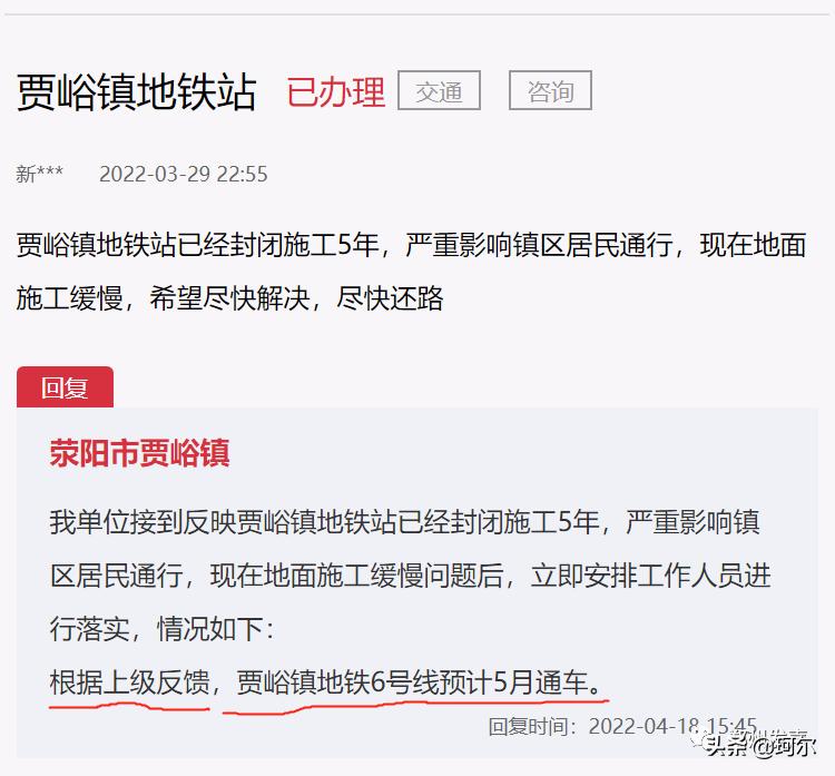 郑州四号地铁线什么时间开通,郑州目前已经开通的地铁