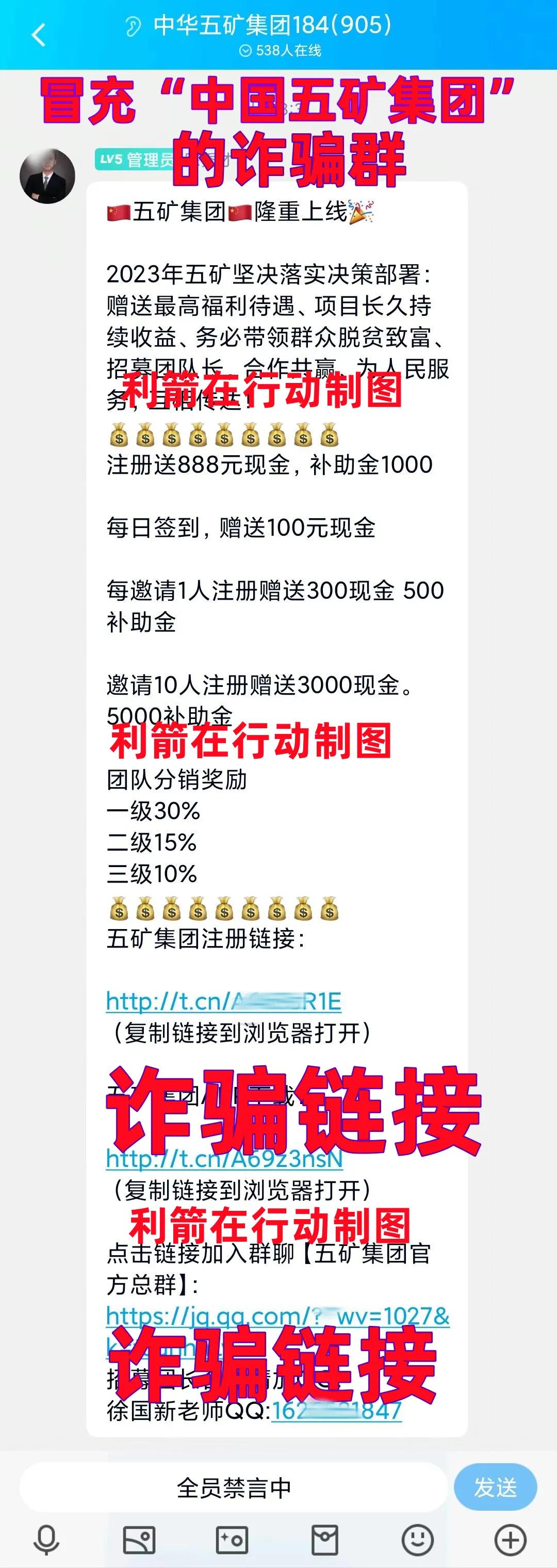 互联网赚钱项目案例,提醒这些投资理财骗局不能去碰
