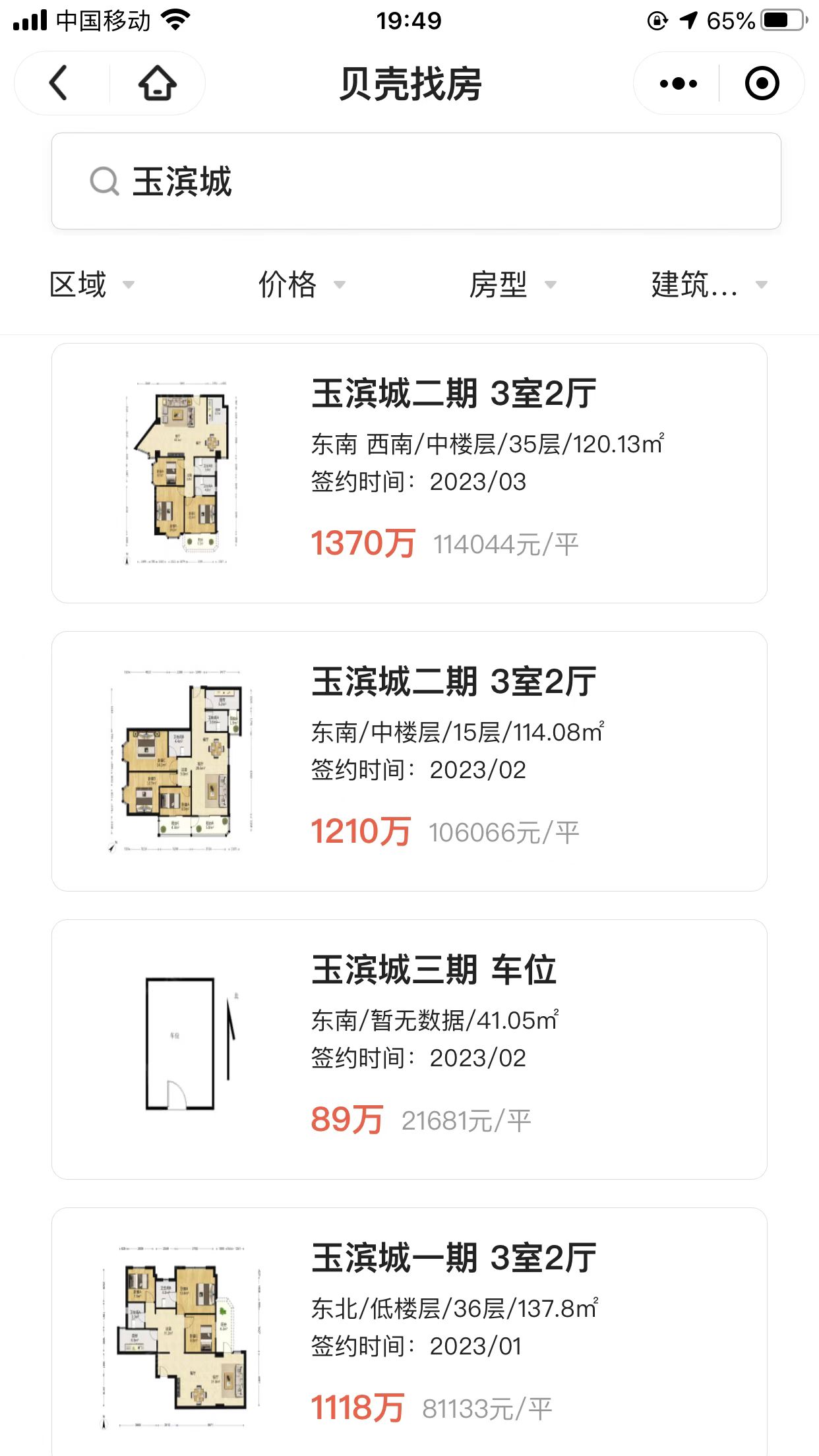 厦门奇葩户型大合集,厦门十大顶级户型