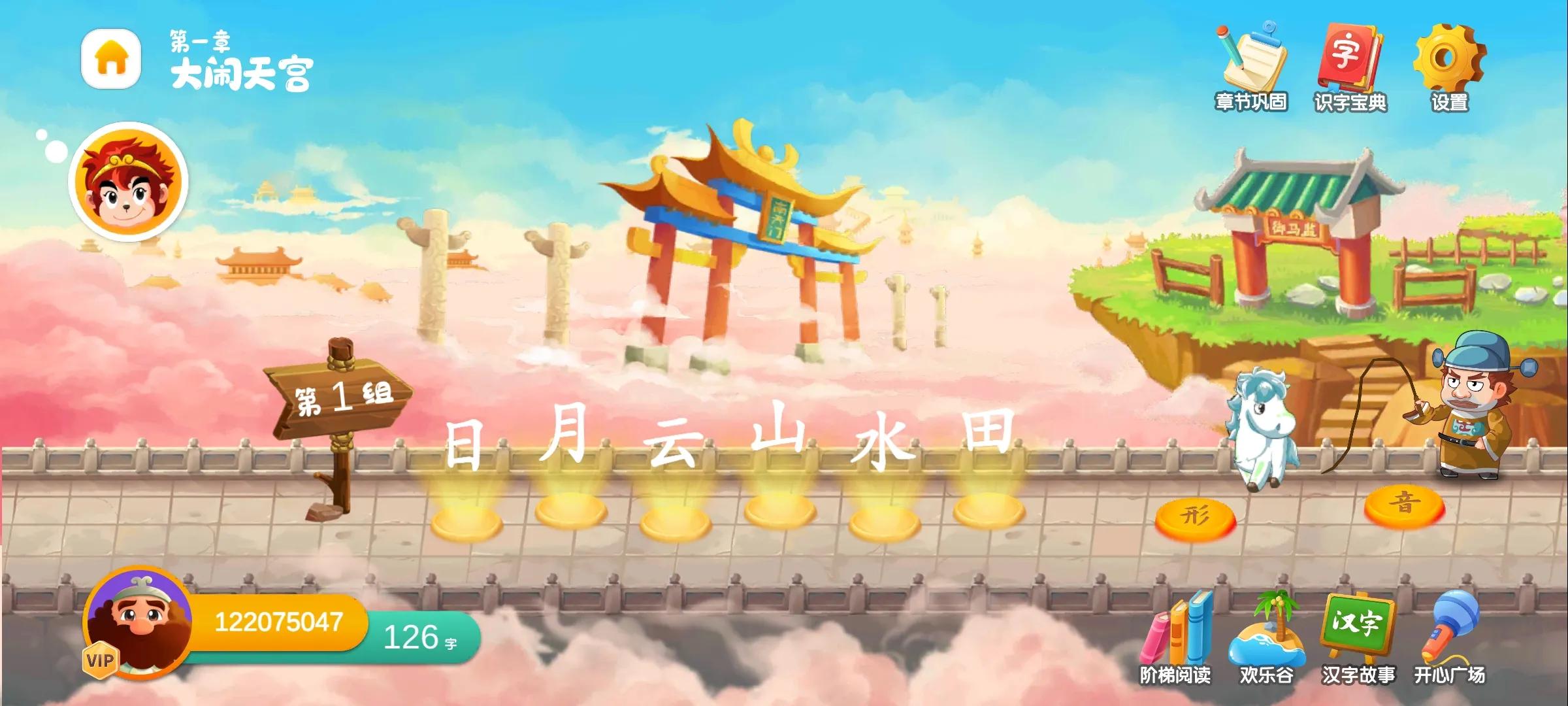 面对双减，抓住识字关键期，悟空识字软件亲用测评