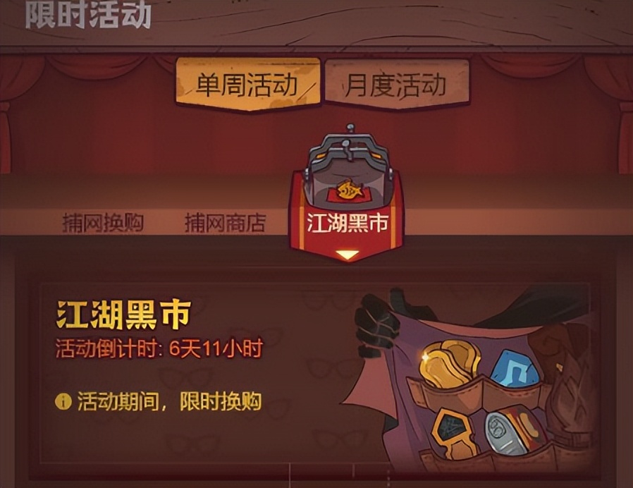 《实用干货》江湖*市黑**购买指南（内含礼包码）