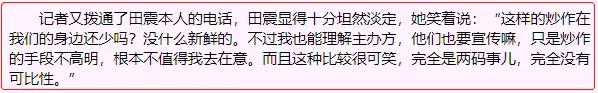 田震敢和那英比吗,田震如今如何评价那英