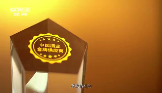 中国白酒酿造技术厂家,中国最大的白酒原酒基地