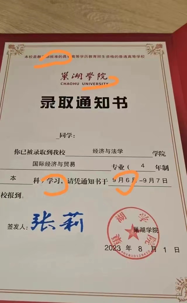 新生录取通知书出现错字，高校发布致歉声明，网友质疑其反向营销