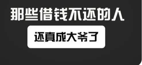 好借好还再借不难的由来,好借好还靠谱吗