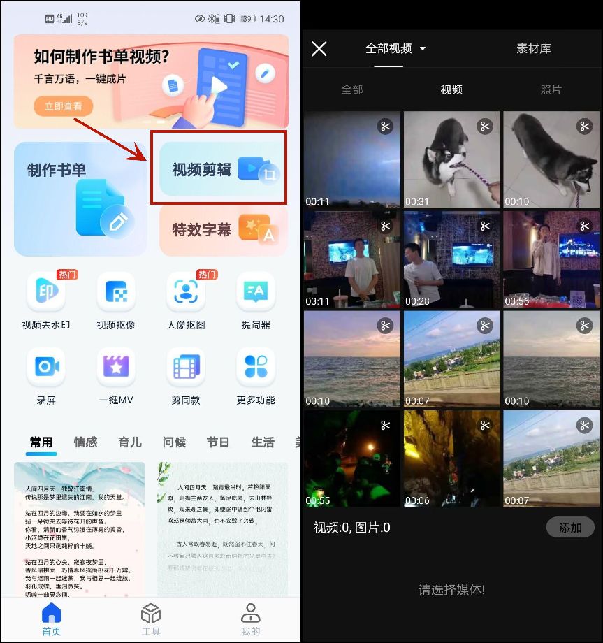 想要剪辑视频？试试这几种视频剪辑软件