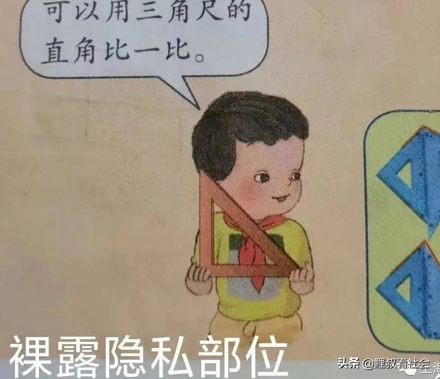 绝不止人教教材，深度曝光多个儿童读物不堪的少儿不宜