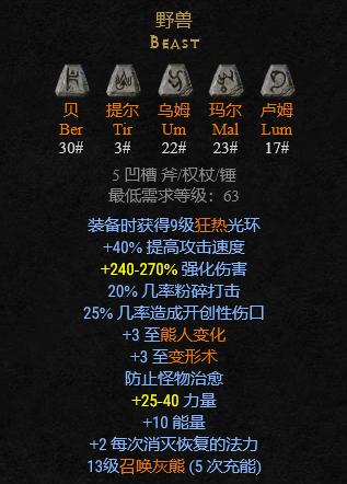 暗黑2重制版五环死灵最强装备,暗黑破坏神2中文重制版死灵通关