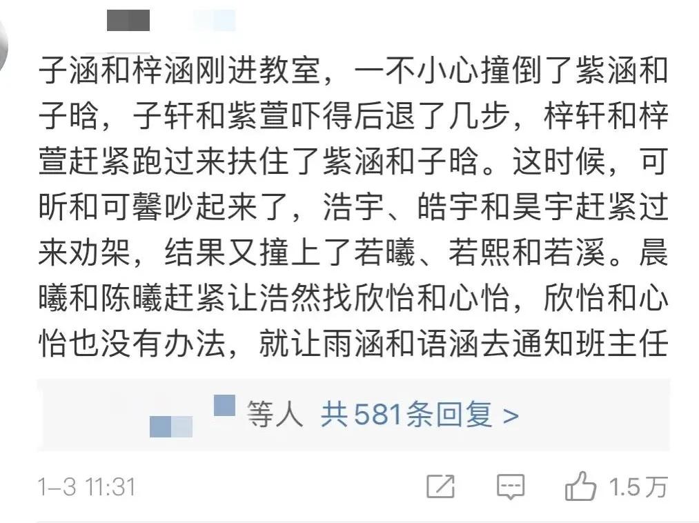 2021爆款名字出炉！成都“俊杰”已破万