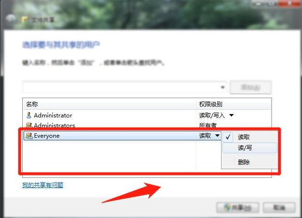 电脑如何共享文件夹权限,电脑如何共享文件夹完整流程