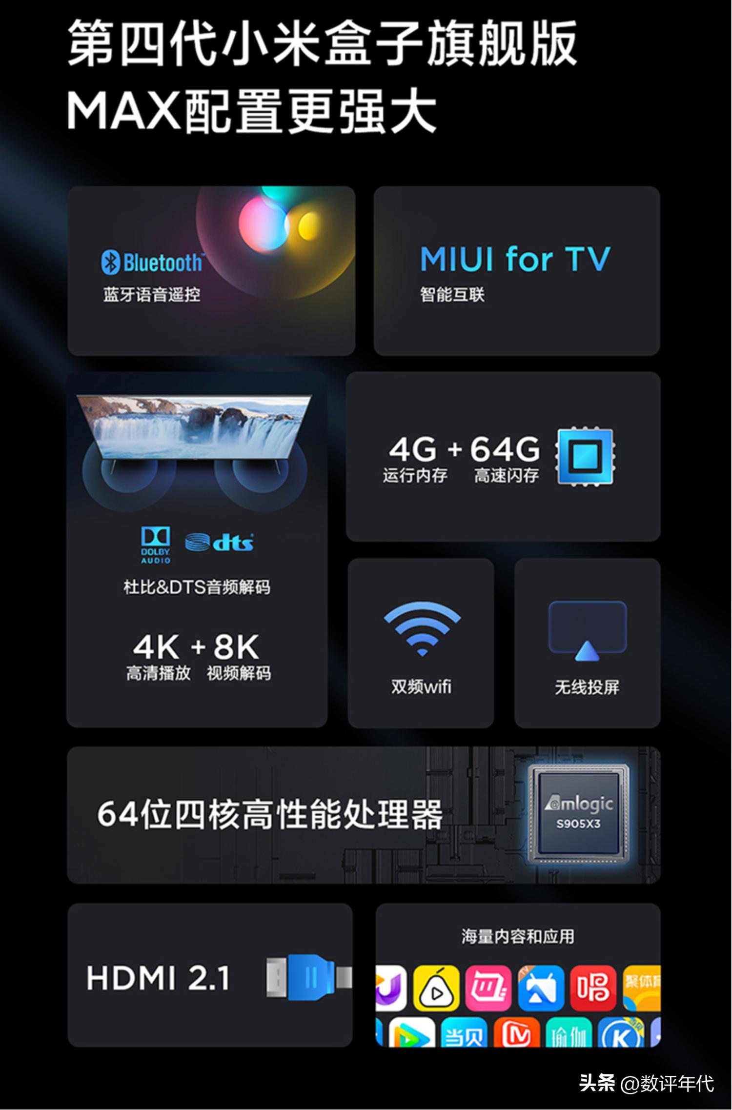 哪款电视机顶盒比较好,2022机顶盒哪个牌子好用