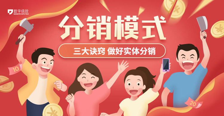 选择一套好的分销模式,比较合适的传统分销渠道模式