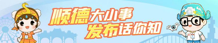 新里程碑！这个顺企将成国内首批赴瑞士上市的公司