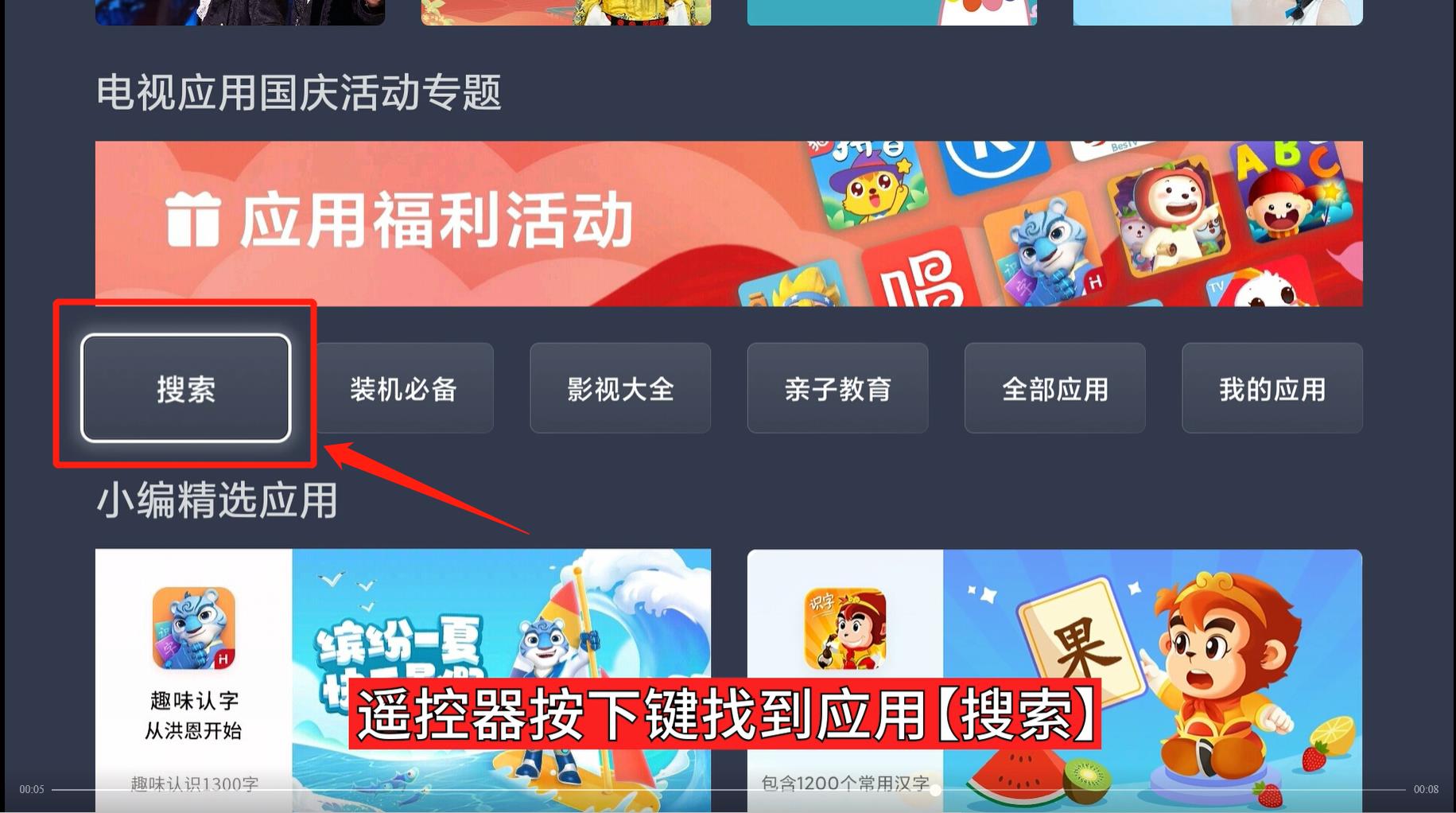 红米手机怎么连小米电视盒子,小米盒子怎么安装红米电视