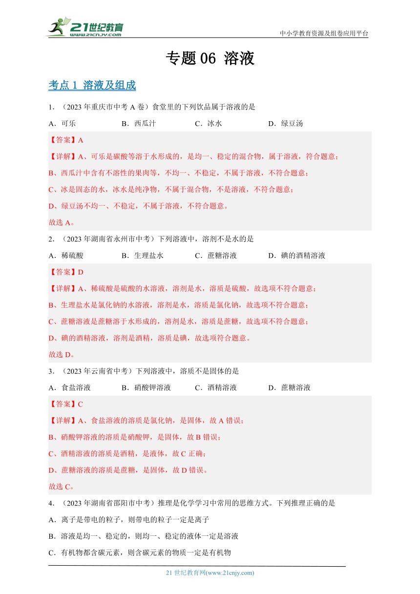 2023下半年化学知识与能力真题,2020年中考化学真题及其答案